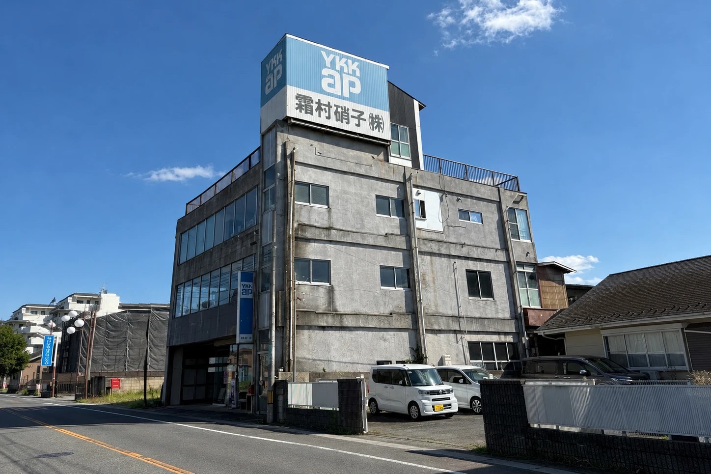霜村硝子株式会社の事務所